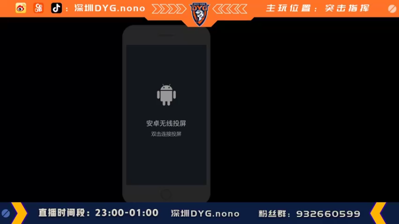 【2022-01-02 14点场】深圳DYGnOnO：nono：2022新气象！