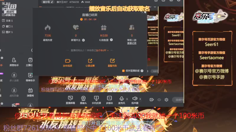 【2022-01-08 10点场】赛尔王007：赛尔号PVE和PVP