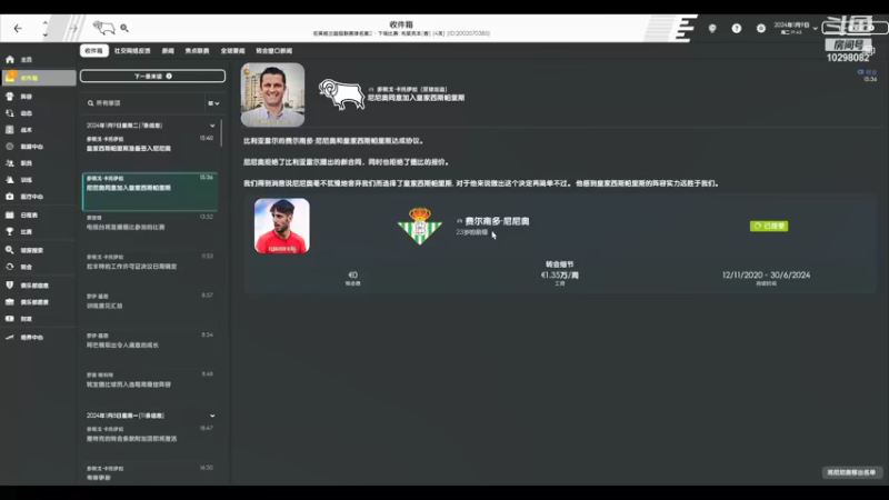 【2022-01-08 17点场】逍遥一梦丶：德比郡芒宝带队冲击欧战