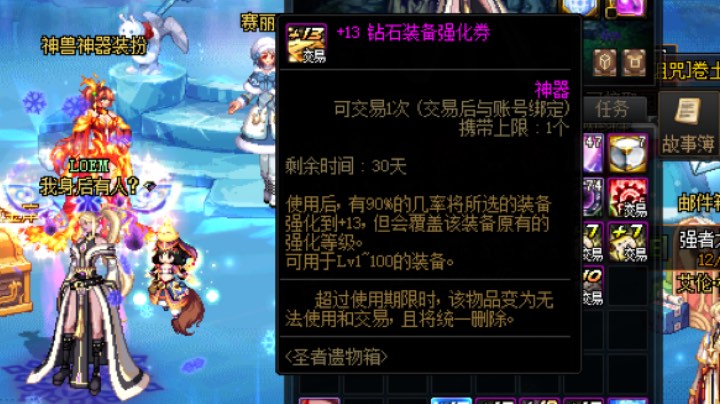 龙盒龙珠