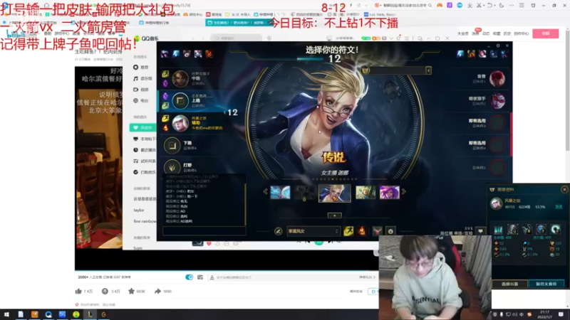 【2022-01-07 21点场】奶妈的安眠药：国服第一软辅新赛季冲刺！