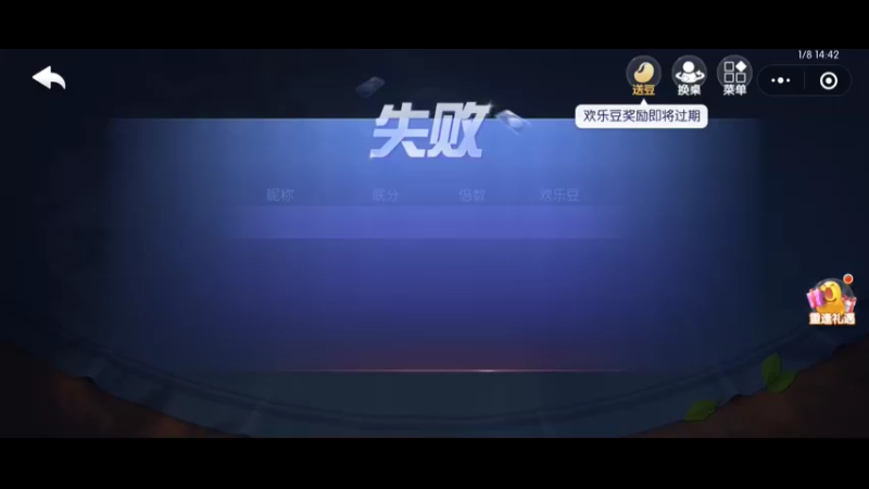 斗地主第三局