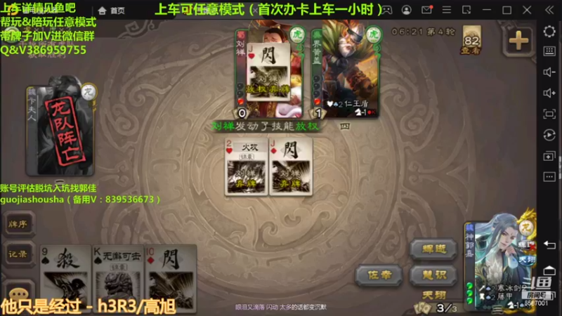 【2022-01-07 22点场】三國丨清风：巅峰赛冲鸭！！ 6587001