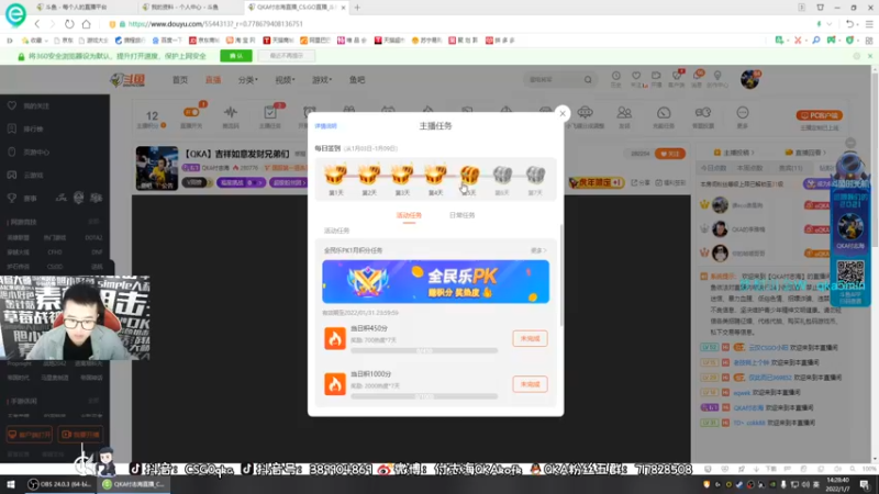 【2022-01-07 14点场】QKA付志海：【QKA】小贱贱-.-