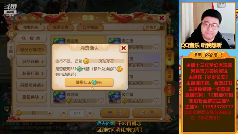 【2022-01-08 00点场】Emm花火：【岁岁长安】感谢大哥们打百年合宝宝资源！