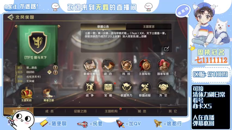 【2022-01-07 20点场】跳动丶无羁：文明与征服匠心良心巨作