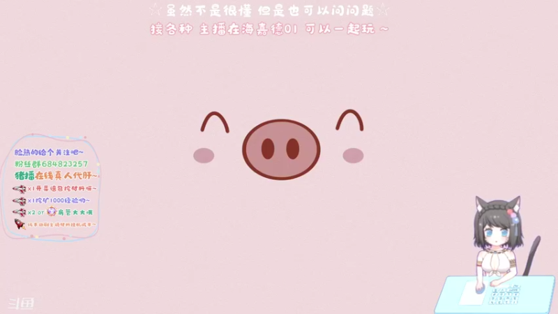 【2022-01-06 10点场】那个朵朵丶：勤劳朵朵在线指导~