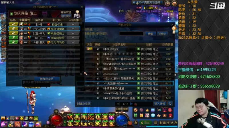 【2022-01-08 03点场】红眼小奎：顶级44+点将！红眼剑影上号PK++++