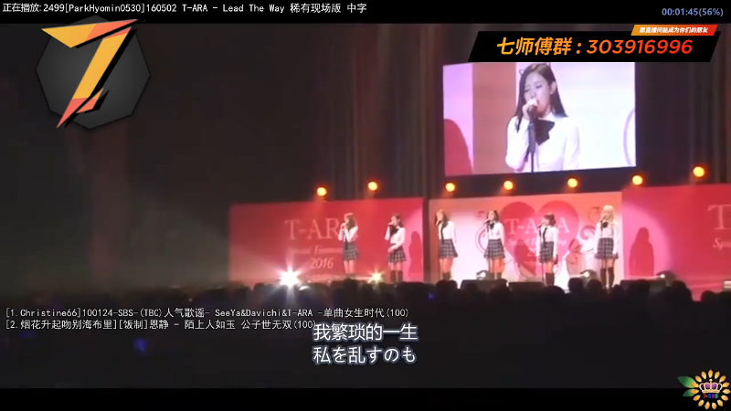 我在斗鱼看7师傅直播二次元
