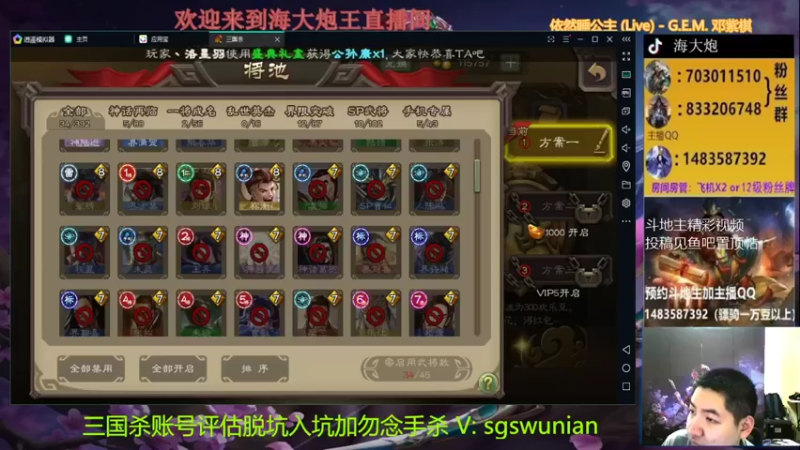 【2022-01-07 18点场】海大炮王o：晚上好，直播中