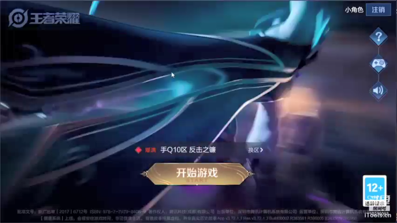【2022-01-06 11点场】小角色ovo：新赛季第一天速上王者！！（可送上车券）