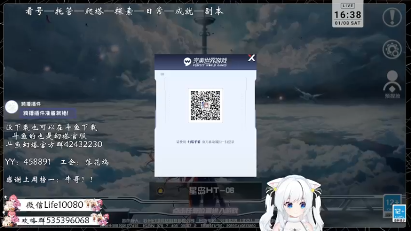 【2022-01-08 16点场】御羽OvO：【叶羽】星岛06小百科在线解答