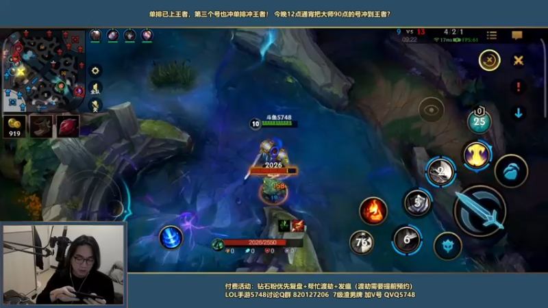 【2022-01-07 21点场】主任5748：⚡单排已上王者 第三个号上王者⚡