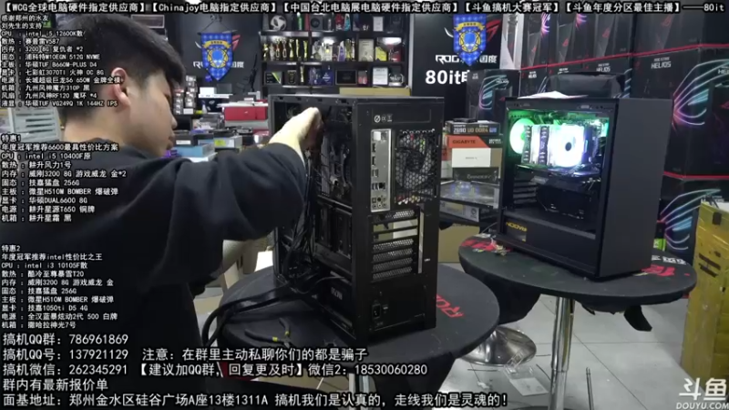 【2022-01-08 13点场】80it电脑网：郑州80it：年货节电脑活动开启