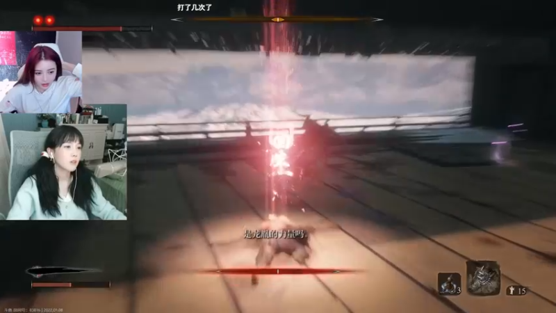 【2022-01-08 00点场】野生小师妹：《只狼》郎中吕布，专杀义父