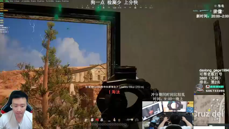 【2022-01-08 09点场】狙击教官：对狙没输过？？？