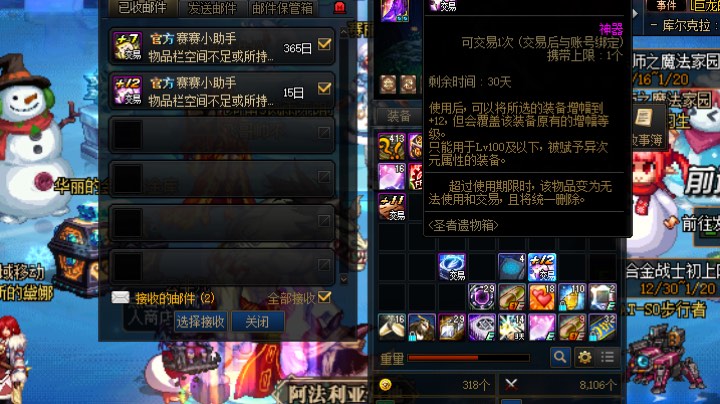 龙珠