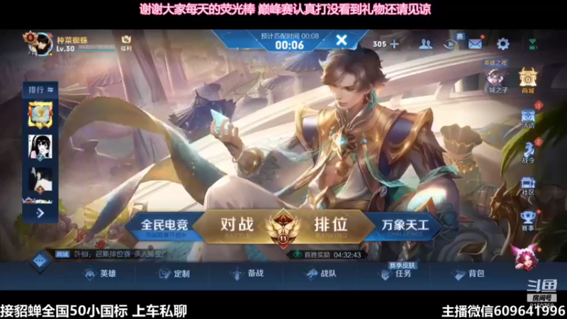 【2022-01-09 12点场】William丶威廉：威廉：国服貂蝉。