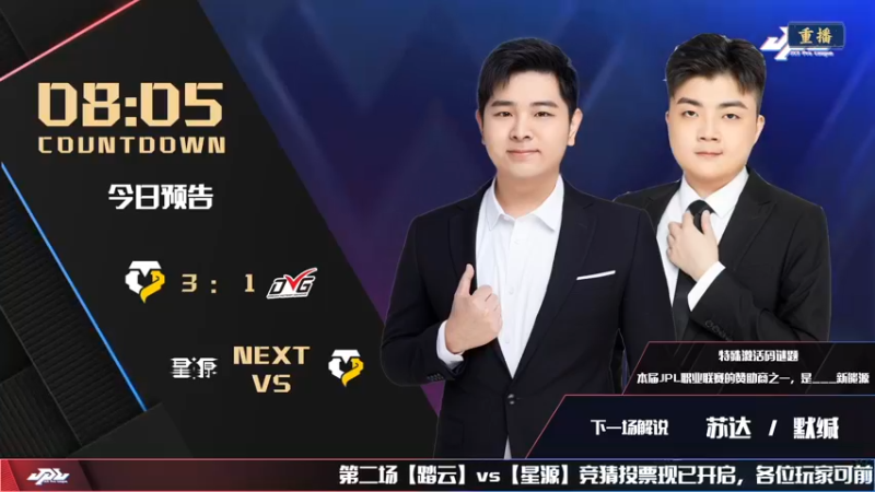 【2022-01-09 14点场】剑网3官方直播：2021剑网3JPL职业联赛