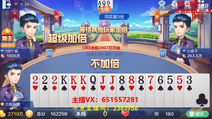 1464大师场：刚赢了上家一把，这把是要还回去了吗？