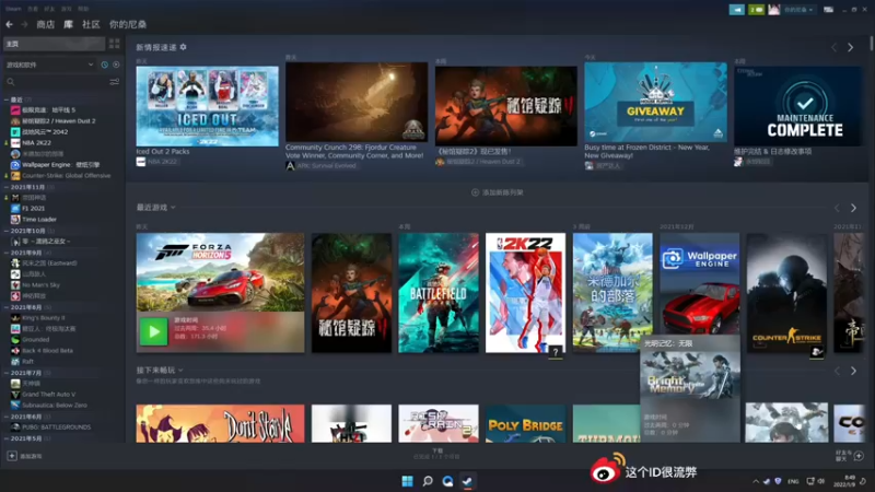 【2022-01-09 08点场】这个ID很流弊：在这狂混 （ID