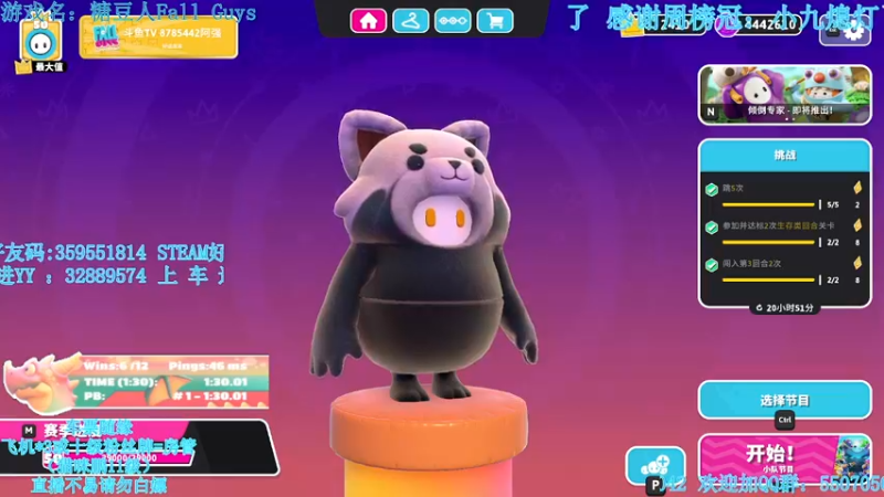 【2022-01-07 23点场】我最强阿啊啊：【光头强丨糖豆人】新年新气象虎年特别棒