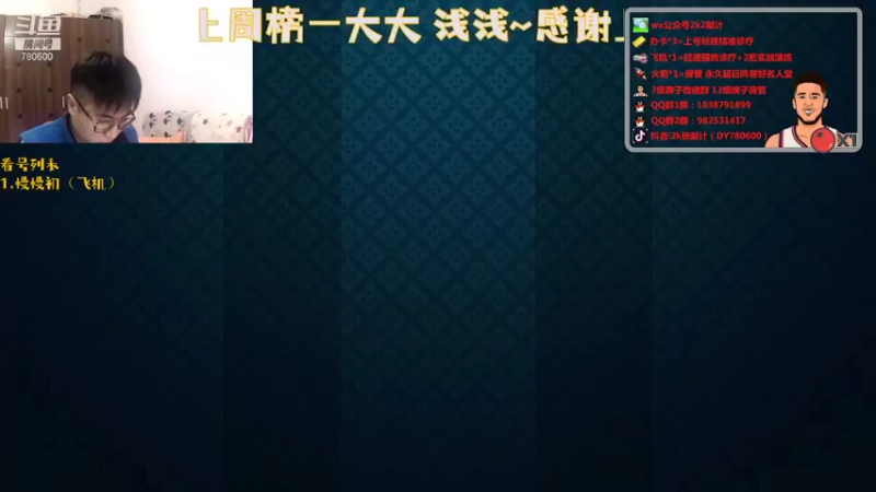 【2022-01-06 18点场】2k张献计：开b开b 办卡上号咯780600
