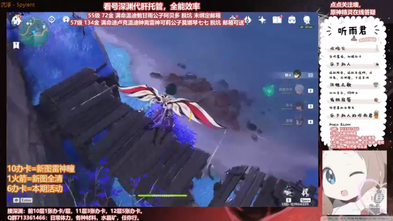 伤心时听雨的精彩时刻 20210912 00点场