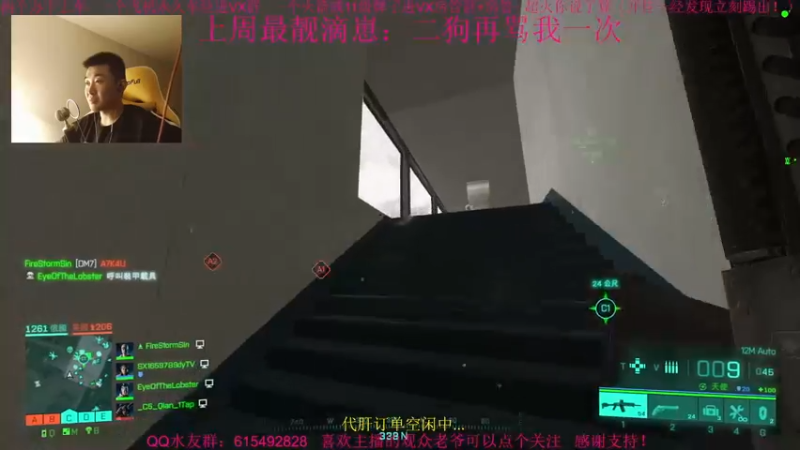 【2022-01-07 23点场】主播世贤：世贤正能量~
