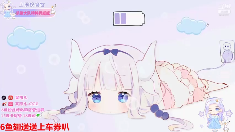 【2022-01-09 01点场】呆彤儿：今天开双倍了噢~记得续牌牌鹅鹅们~