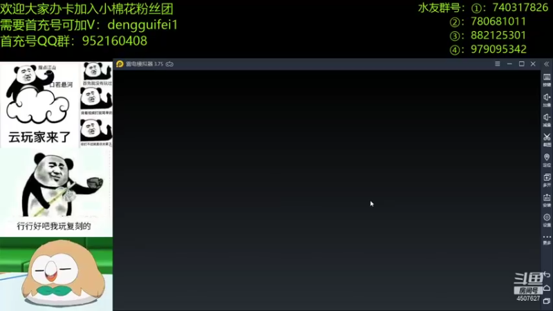 【2022-01-07 19点场】失眠君灬灬：seesee比赛！
