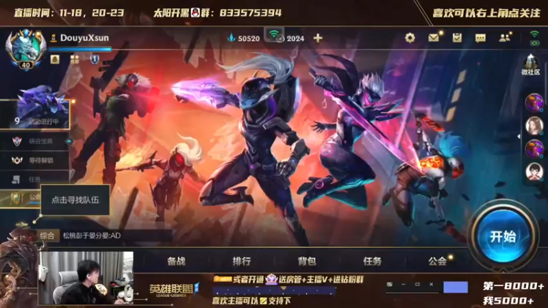 【2022-01-08 10点场】太阳Xsun：☀单排AD王者局冲国一卡莎, ！