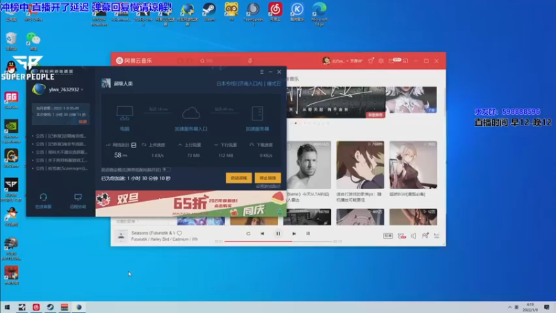 【2022-01-09 04点场】北方ya：【直播】究极南极人 看雪雪~