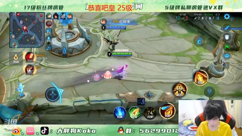 【2022-01-09 20点场】大胖狗koko：战队赛无敌胖狗团 无敌