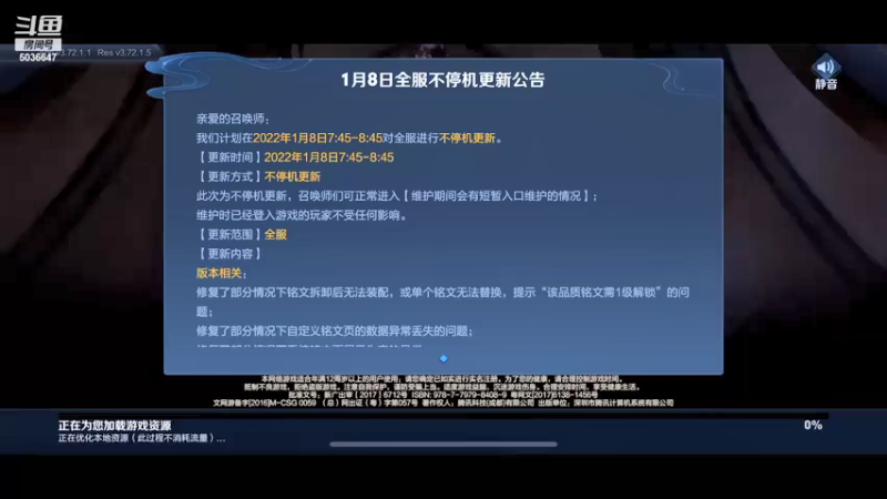 【2022-01-08 14点场】走肖mmmm：巅峰赛咯11111