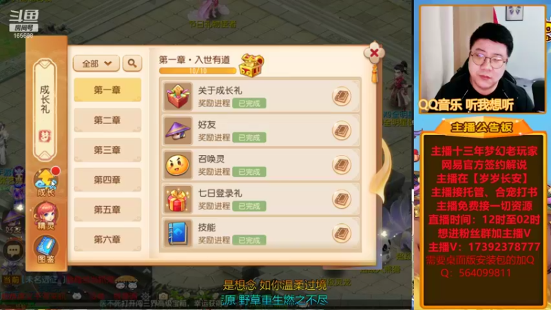 【2022-01-08 18点场】Emm花火：【岁岁长安】感谢大哥们打百年合宝宝资源！