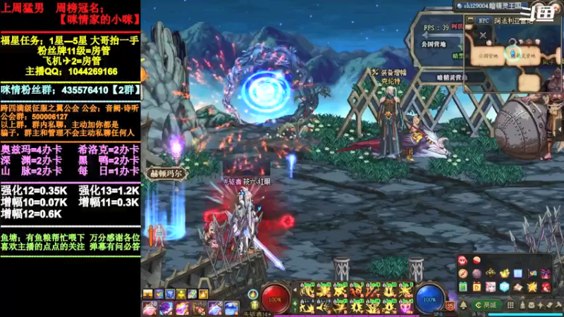 【2022-01-08 13点场】DNF咪情：跨四主播：奥兹玛，金牌小助手。