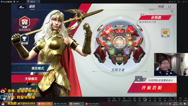 【2022-01-08 19点场】毕游侠：测试卡，来晚了，抱歉抱歉