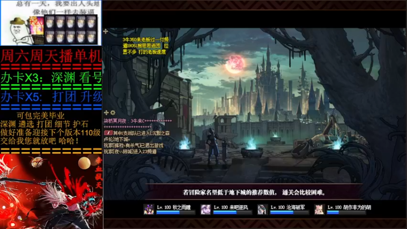 【2022-01-09 12点场】叫我小星河：看号  深渊  遴选