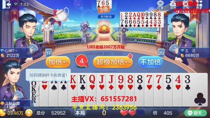 1460大师场：我牌丑一点没关系，只要地主牌也丑就行！