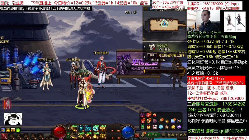 【DNF】今日不服的精彩时刻 20220109 01点场