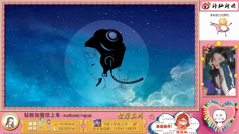 【2022-01-08 21点场】许阿姨：重庆：超好听的游戏电台❤️