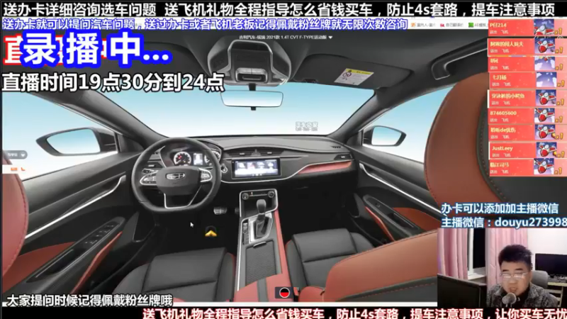 【2022-01-09 04点场】蒙奇聊车：斗鱼最专业车评 在线直播