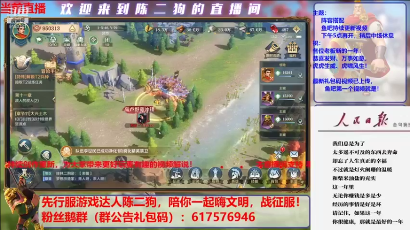 【2022-01-08 13点场】盒神丶陈二狗：开荒搭配，萌新导师全解说