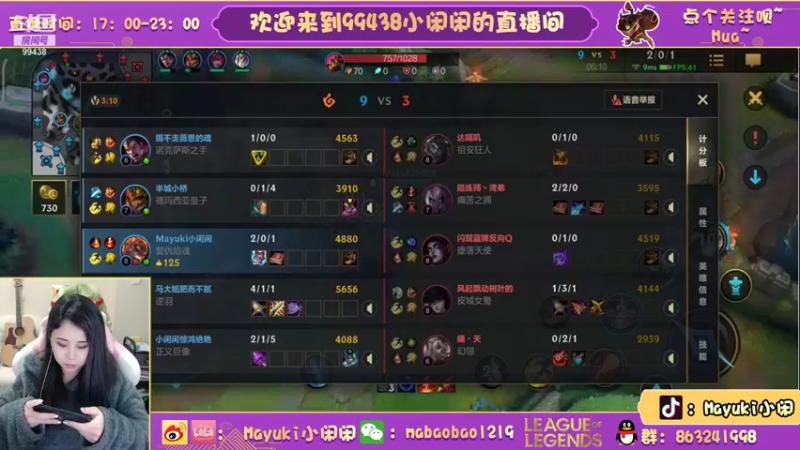 【2022-01-09 21点场】Mayuki小闲闲：小闲闲：快乐带粉5人车~欢迎上车
