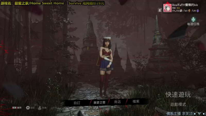 【2022-01-08 19点场】慵懒的kk：甜蜜之家生存~新年快乐