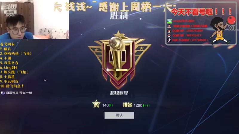 【2022-01-06 19点场】2k张献计：开b开b 办卡上号咯780600