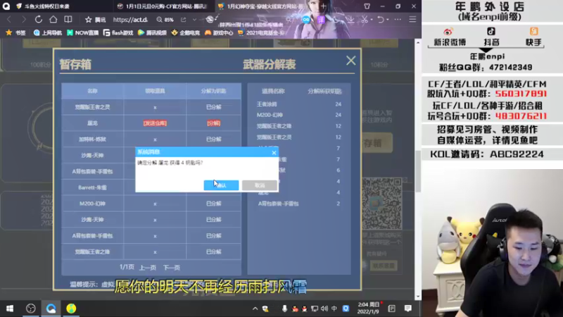 【2022-01-09 02点场】汉宫年鹏Enpi：先狙击赛 再北部排位