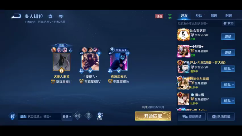S26新赛季，猴王王者局乱杀
