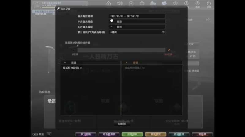 【2022-01-06 21点场】上苍之上轮回难覆：斗鱼1哥.